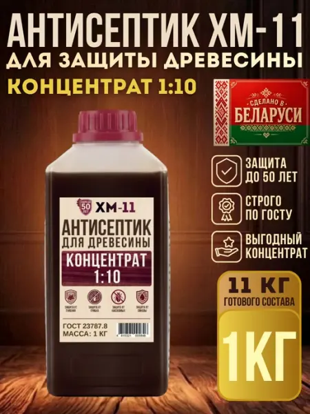 Антисептик для дерева невымываемый концентрат для наружных Sunny Vibe
