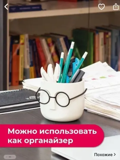 Карандашница-органайзер Голова с очками, настольный органайзер - Подставки для карандашей и ручек