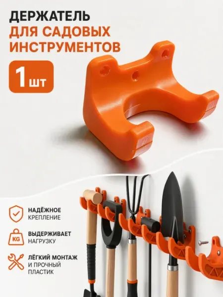 Держатель для хранения инструментов, оранжевый A_seller