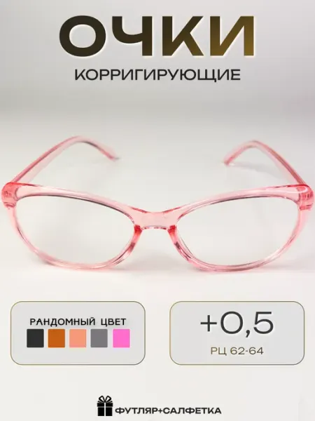 Очки компьютерные прозрачные в футляре +0,5 ARAMINA