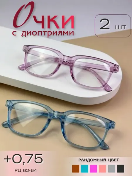 Очки компьютерные для зрения имиджевые неломайки +0,75 2 шт ARAMINA