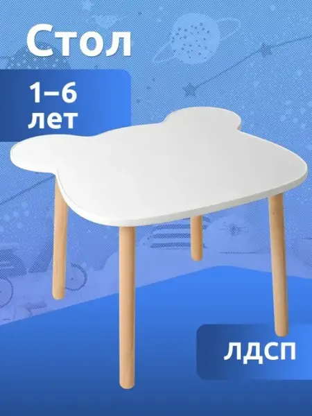 Мега Тойс Стол детский деревянный Мишка
