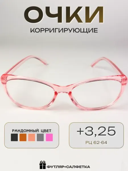 Очки компьютерные прозрачные в футляре +3,25 ARAMINA