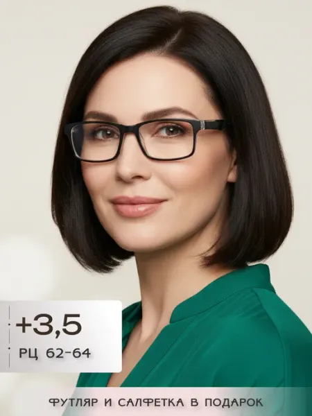 Очки компьютерные имиджевые прозрачные в футляре +3,5 ARAMINA