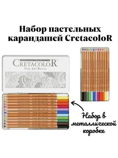 Набор пастельных карандашей 12 цветов Cretacolor