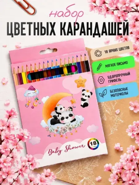 Набор цветных карандашей мягкие для рисования 18 цветов софи10