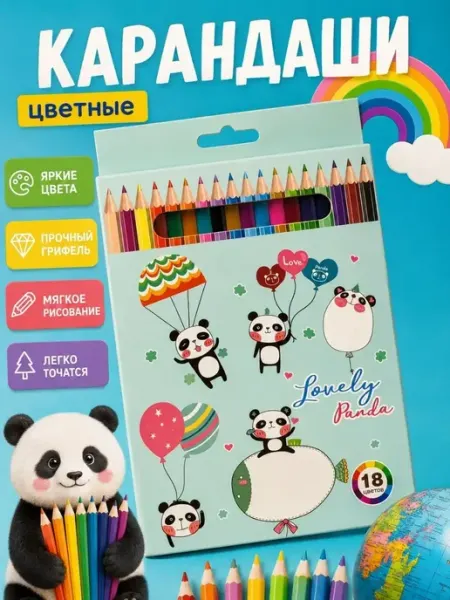 Цветные карандаши мягкие для рисования для школы 18 цветов софи10