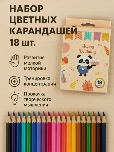 Карандаши для школы деревянные цветные в наборе 18 шт Ashine