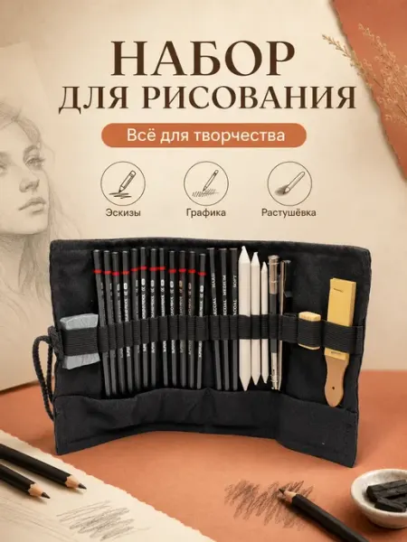 Карандаши для эскизов и портретов в пенале FUCAindira