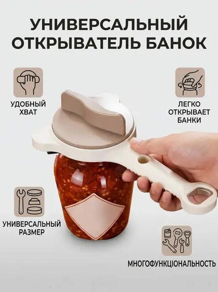 Открывалка для винтовых крышек "Универсальный хват", металл, пластик, цвет разноцветный
