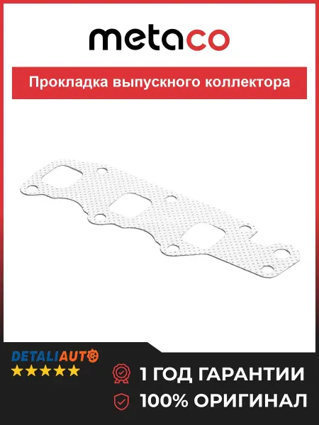 METACO Прокладка выпускного коллектора Chevrolet Spark, Daewoo Mati