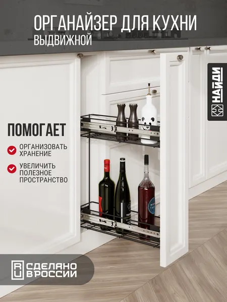Бутылочница (черная матовая) выдвижная для кухни, ширина 100мм, с направляющей без доводчика.