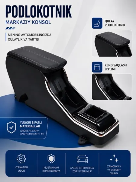 Подлокотник БАР для автомобиля Chevrolet Damas, LABO