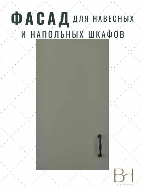 Фасад кухонный универсальный однодверный 346х716мм на модуль 35х72см, цвет - Кашемир серый