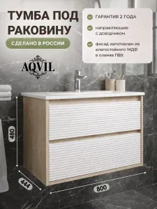 AQVIL Тумба под раковину в ванную подвесная, тумба для ванной Mika 80, 80*44,4*48 см, МДФ/ЛДСП, Дуб Вотан/белый