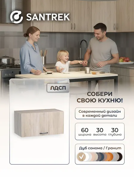 Кухонный гарнитур шкаф навесной под вытяжку ЛДСП 60 дуб млечный