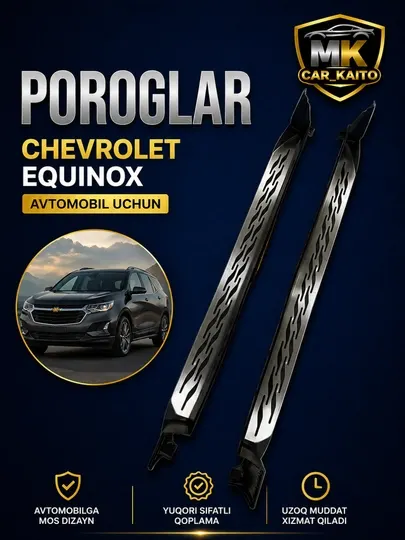 Порог для автомобиля Chevrolet EQUINOX