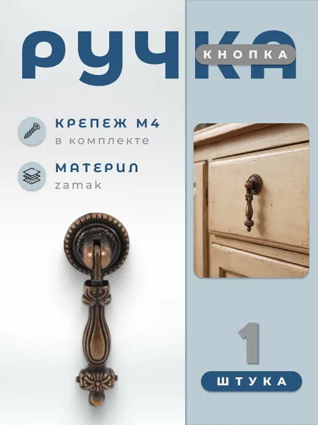 Ручка-кнопка мебельная BRANTE RK.1101. AB бронза, комплект 4 шт, ручка для шкафов, ящиков, комодов, для кухонного гарнитура, фурнитура для мебели