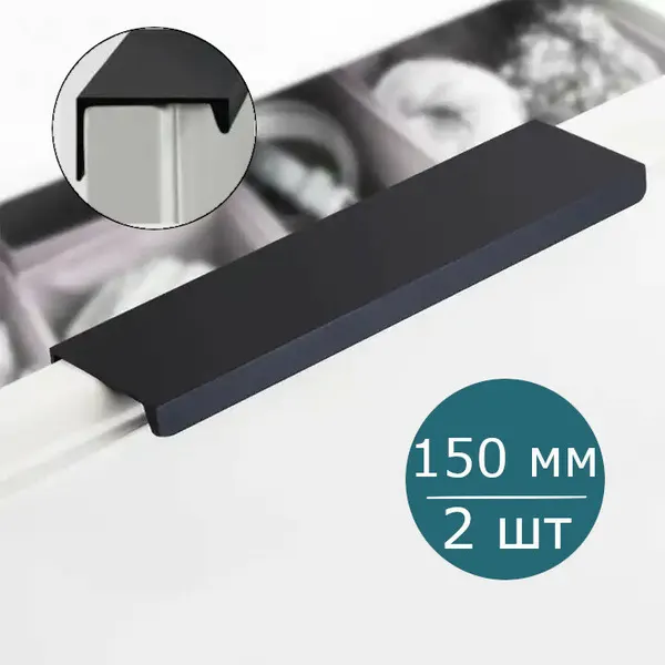 Комплект из 4 шт. Ручки торцевые мебельные золотые для шкафа кухни ящика 150 мм