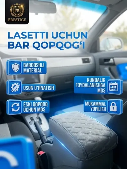 Крышка подлокотника и защелка бара для автомобиля Chevrolet Lacetti, Gentra