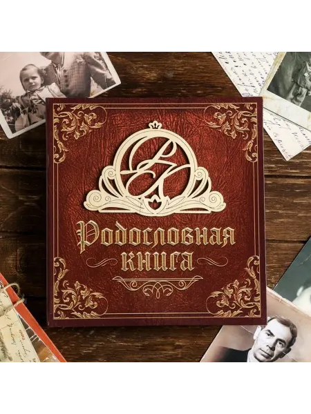 Книга семейной истории с деревянным элементом