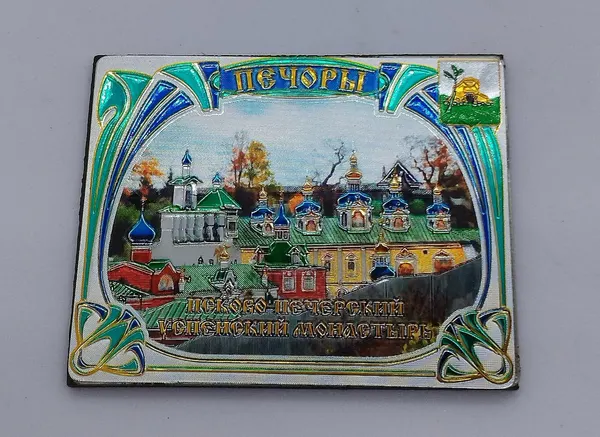 Магнит прямоугольный, на тисненой фольге "Псково-Печерский Успенский монастырь ", цвет серебро.