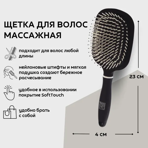 Dewal Beauty массажная щетка "Бархат" квадратная, 23 x 4 х 7 см, пластик, цвет черный (DBBA2)