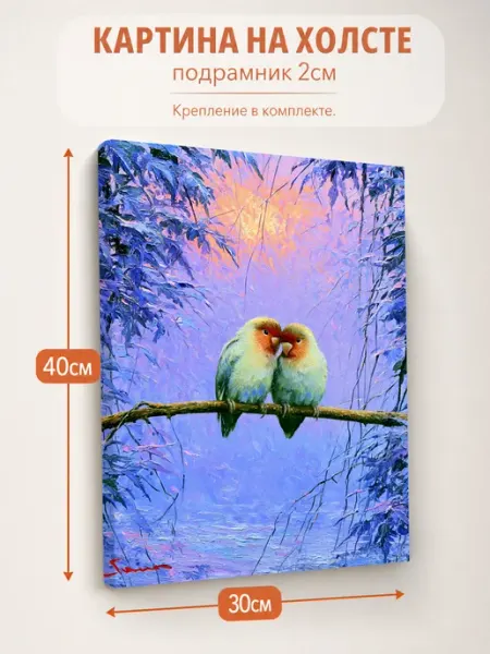 Картина на стену Птички на ветке 30х40 AvalonDecor