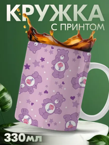 Кружка с принтом Заботливые мишки Care Bears kawaii KRASNIKOVA