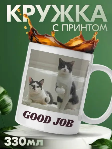 Кружка с принтом мемы животные котики KRASNIKOVA