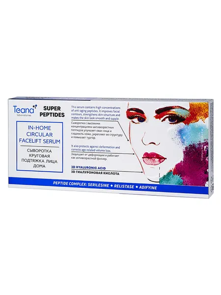Сыворотка для лица Teana Super Peptides, круговая подтяжка, 10шт по 2мл