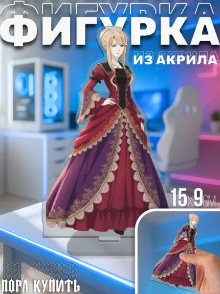 Акриловая фигурка статуэтка Дьявольские возлюбленные Пора Купить! Акрил