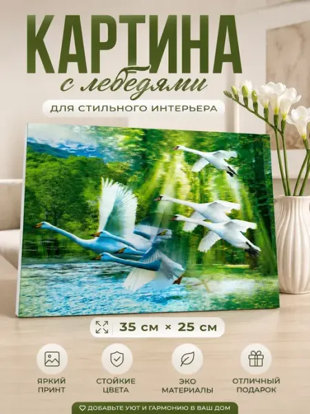Интерьерная картина на стену 3 шт комплект ГКМ3