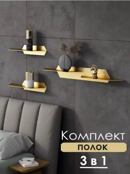 Полка настенная металлическая 3 в 1 Black Steel One