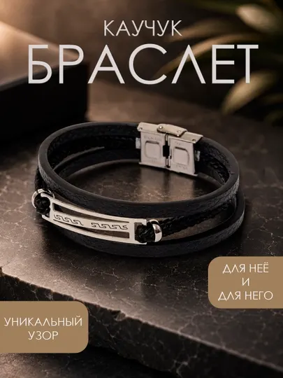 Cпортивный браслет из каучука на запястье, унисекс - Мужские бижутерные украшения