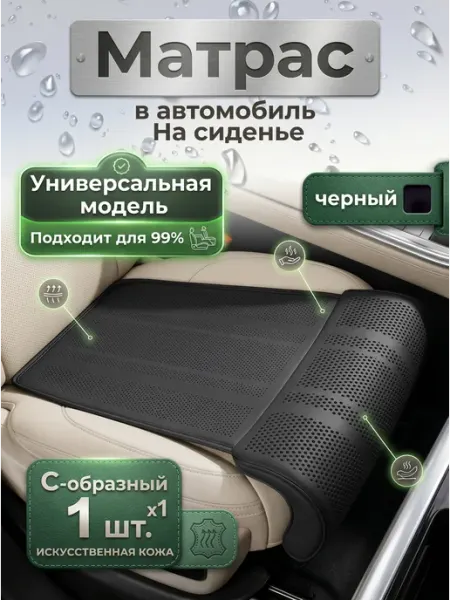 Chextonveco Подушка удлинитель сиденья и автокресла подколенная опора