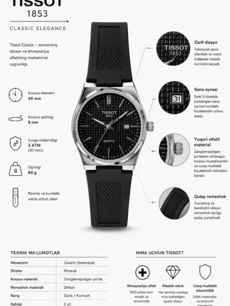 Мужские наручные часы Tissot — элегантный дизайн и надежный кварцевый механизм - Мужские часы и ремешки