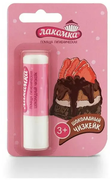 Лакомка Помада "Шоколадный чизкейк", гигиеническая