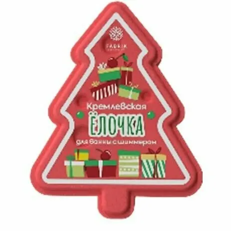 Бомбочка для ванны FABRIK "Кремлевская елочка", бурлящий гейзер с шиммером, 130 г