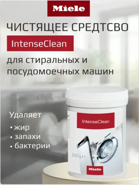 Средство для чистки посудомоечных и стиральных машин Miele