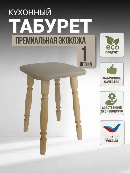 МояМебель Комплект мягких табуретов на деревянных ножках