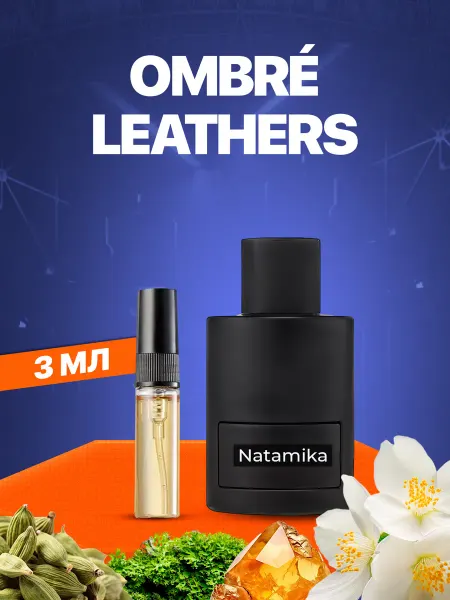 CHIBA FEHU&DAGAZ Духи Ombre Leather 10мл