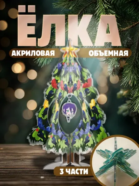 Новогодняя акриловая фигурка елка Человек бензопила Резе KRASNIKOVA