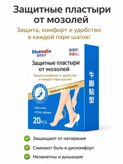 Пластыри антимозольные - Пластыри и перевязочные материалы