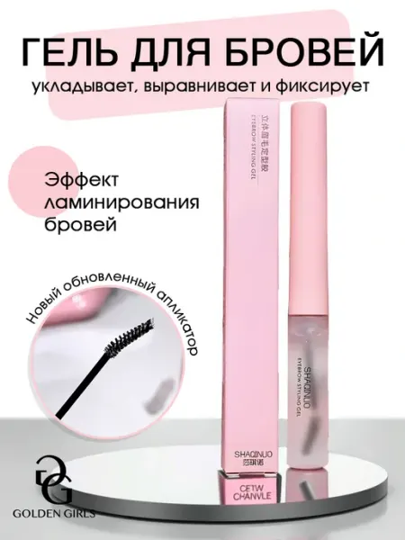 Гель для бровей прозрачный фиксирующий Browfix Gel, тон 01 Zozu