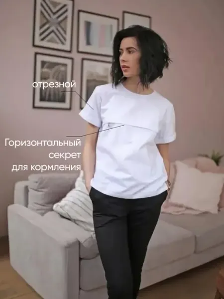 Chic mama Футболка для кормления кормящих беременных мам