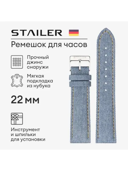 Джинсовый ремешок на подкладке из натурального нубука, Stail