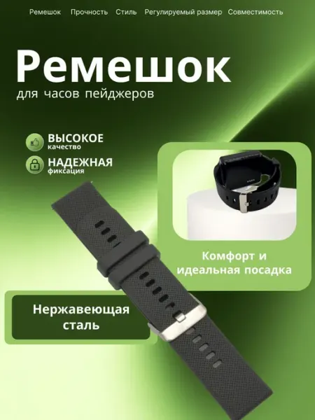 Резиновый ремешок пейджер часов для вызова персонала, официа