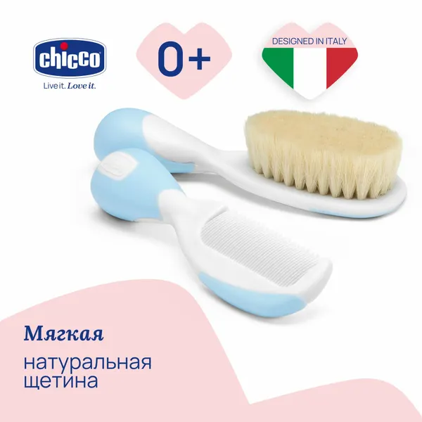 Chicco расчёска и щётка для новорождённых, набор для ухода за волосами, оранжевый