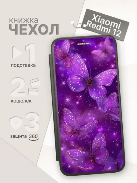 Чехол-книжка для Xiaomi Redmi 12 ArtBookCase